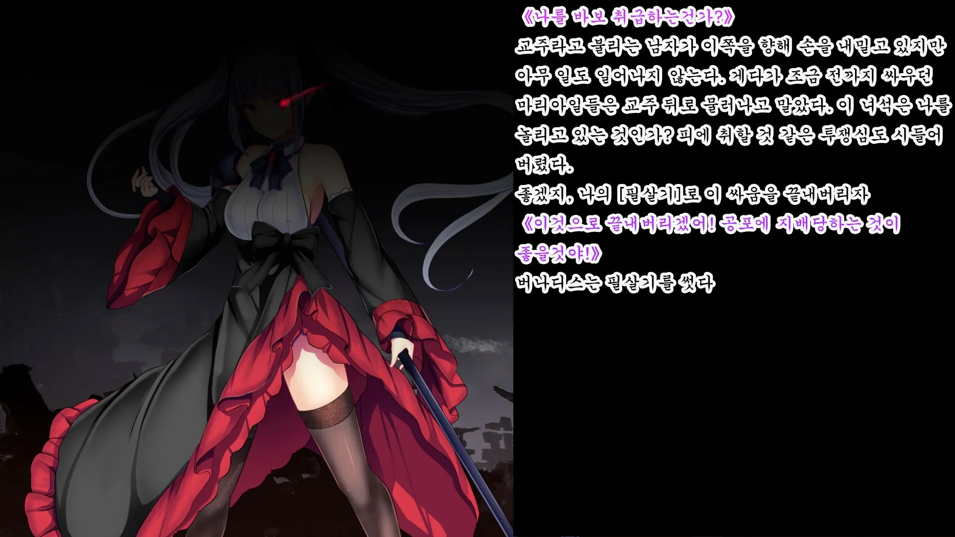 Senhime Bad Ending After -Inishie No Manaru Hiroin Buzama Haiboku CG Shuu-